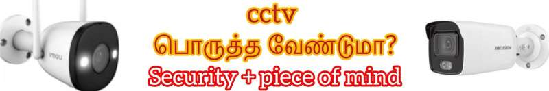 CCTV Installation in Tirunelveli District, Valliyur, Kalakkad
