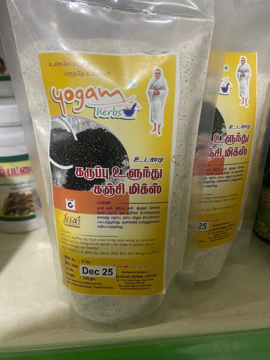 Karupu Ulunthu Kangi Mix