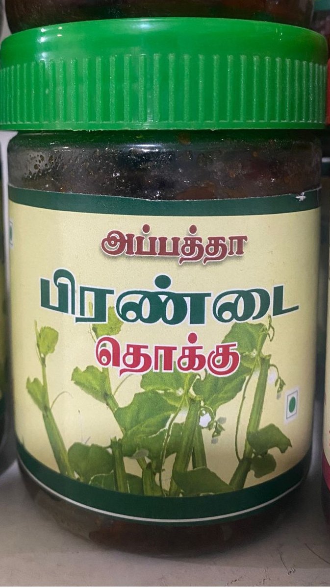 Veldt Grape Pickle, Pirandai Pickle | Thokku