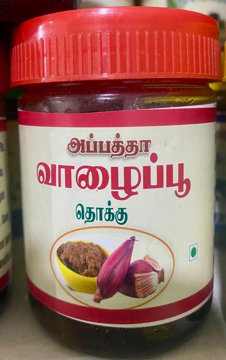 Valaipoo Thokku | Banana Flower Pickle